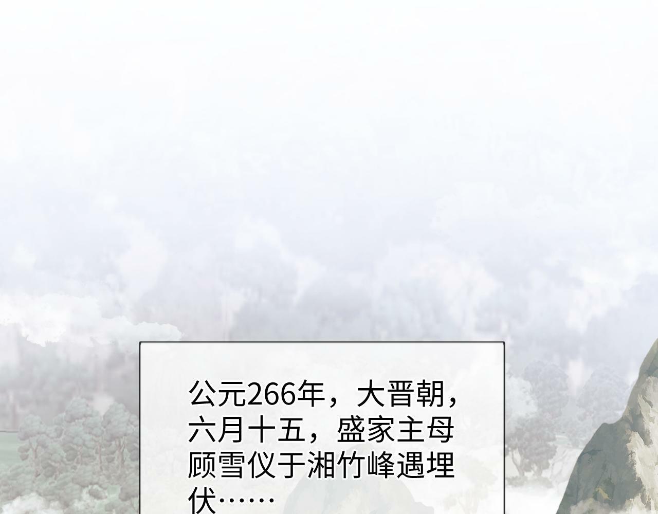 第1话 高门主母穿成豪门女配3