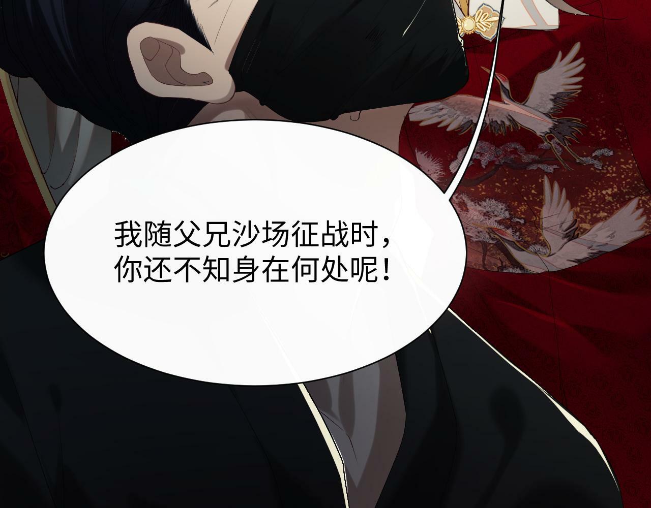 第1话 高门主母穿成豪门女配27