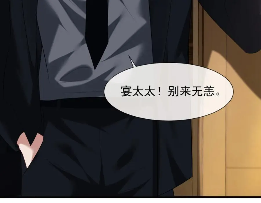 第57话 宴总又绿了29