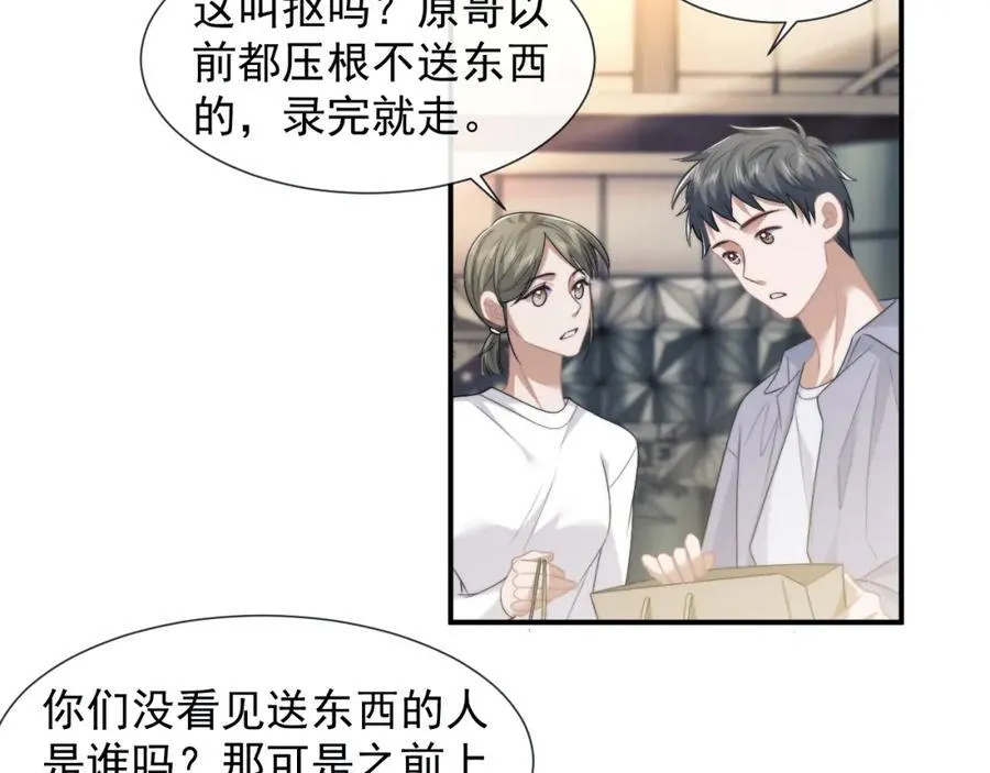 第53话 姐姐，我不想努力了31