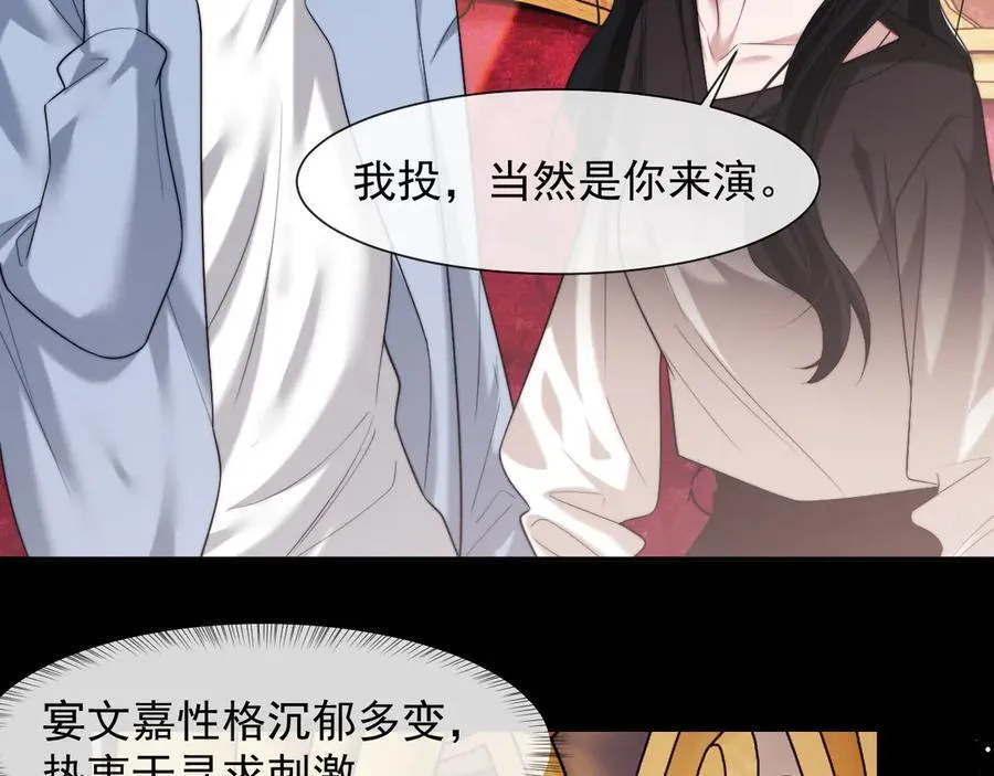 第74话 五个亿的投资20
