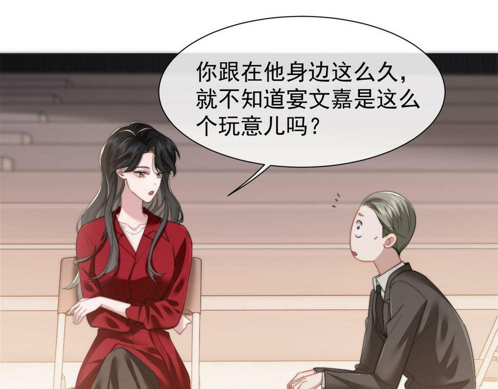 第7话 世家子弟都这样9