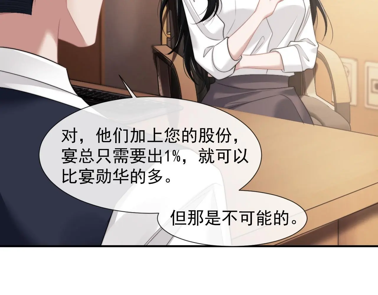 第44话 这孩子不好治68
