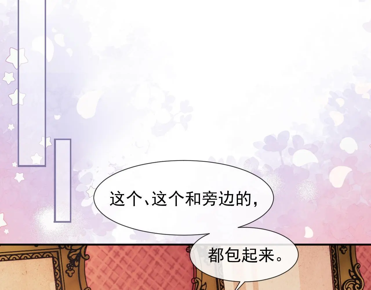 第37话 刷爆裴家的卡39