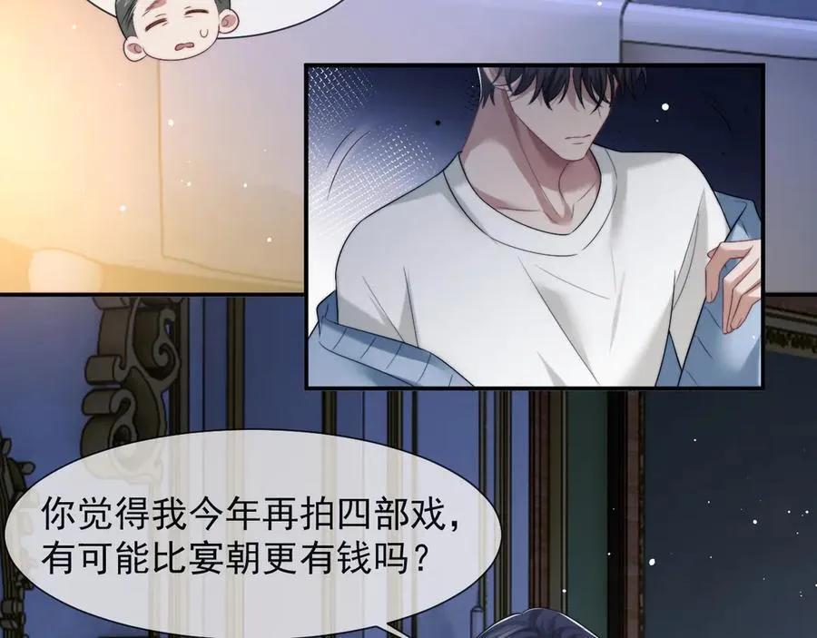 第69话 被他看透了？31