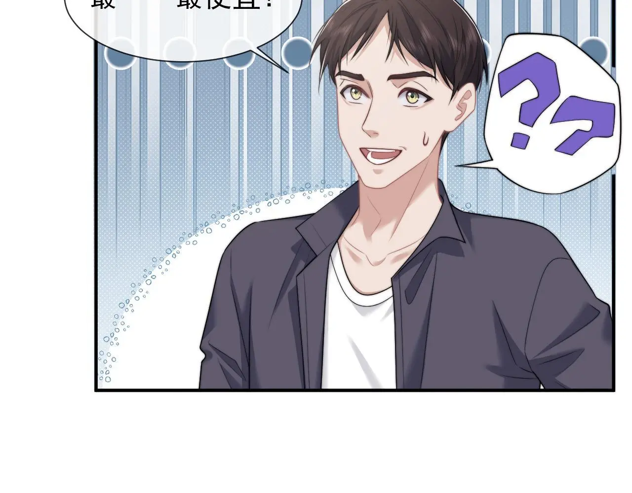 第39话 装乖是为得到爱啊69