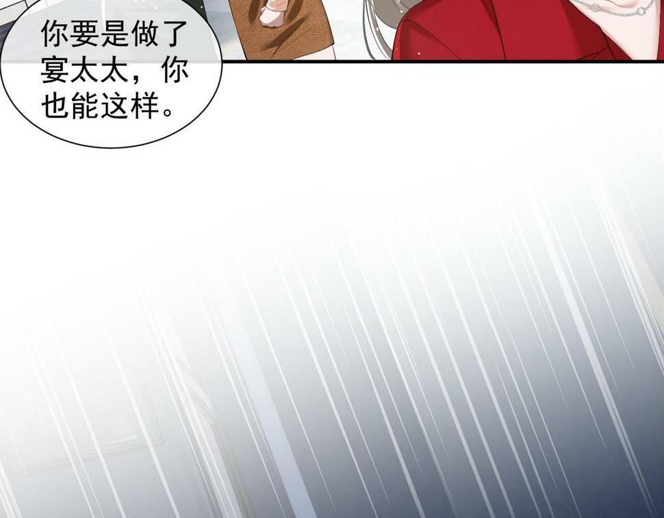 第6话 简称“找死”20