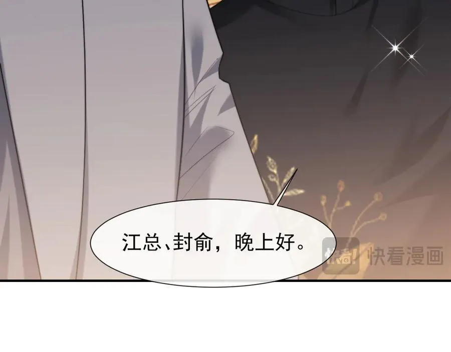 第82话 夫妻的默契26