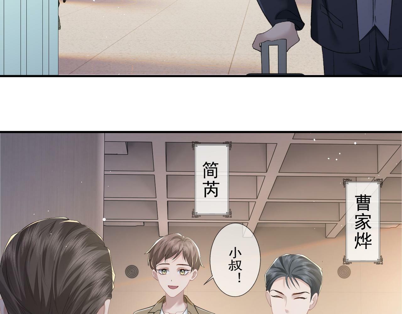 第8话 顾雪仪，这就完了？81