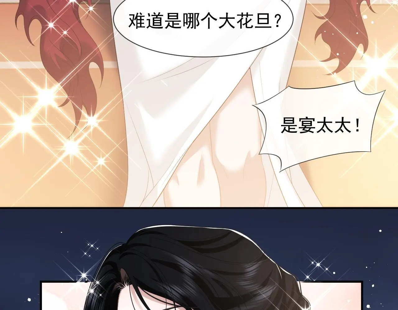 第41话 拍卖圈套5