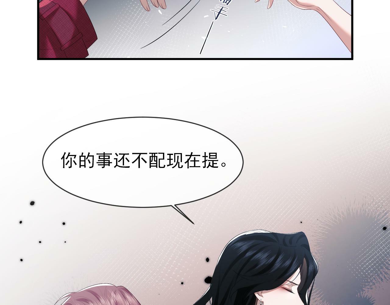第2话 教训高门纨绔63