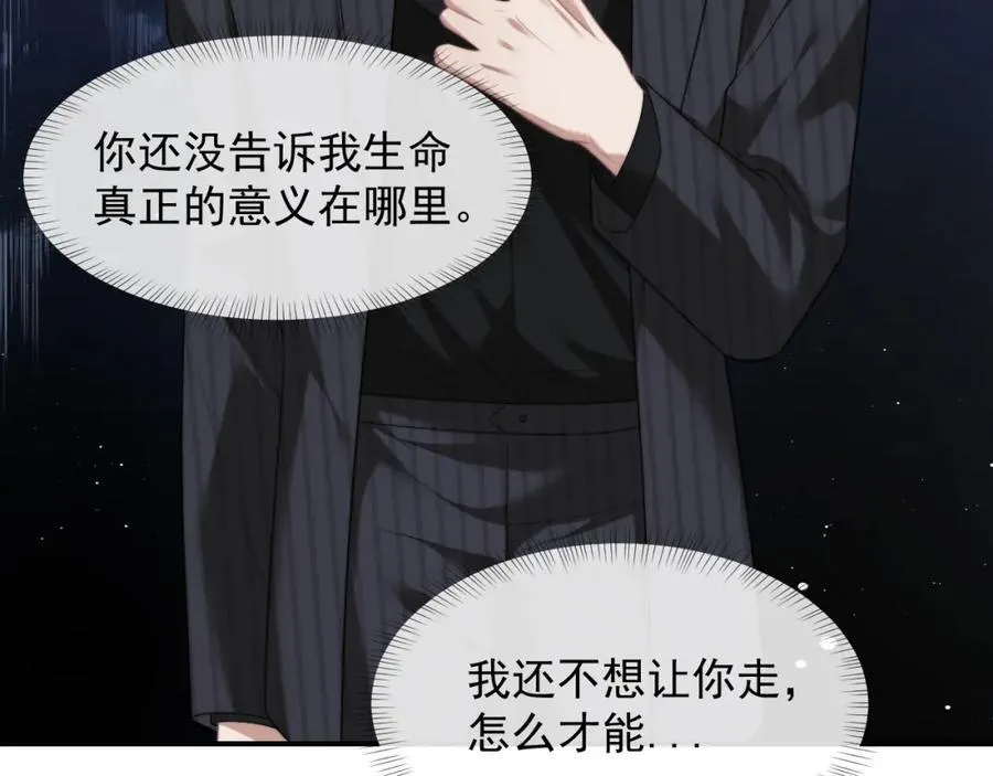 第54话 宴总废话有点多55