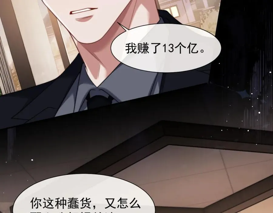 第58话 绑架主母8