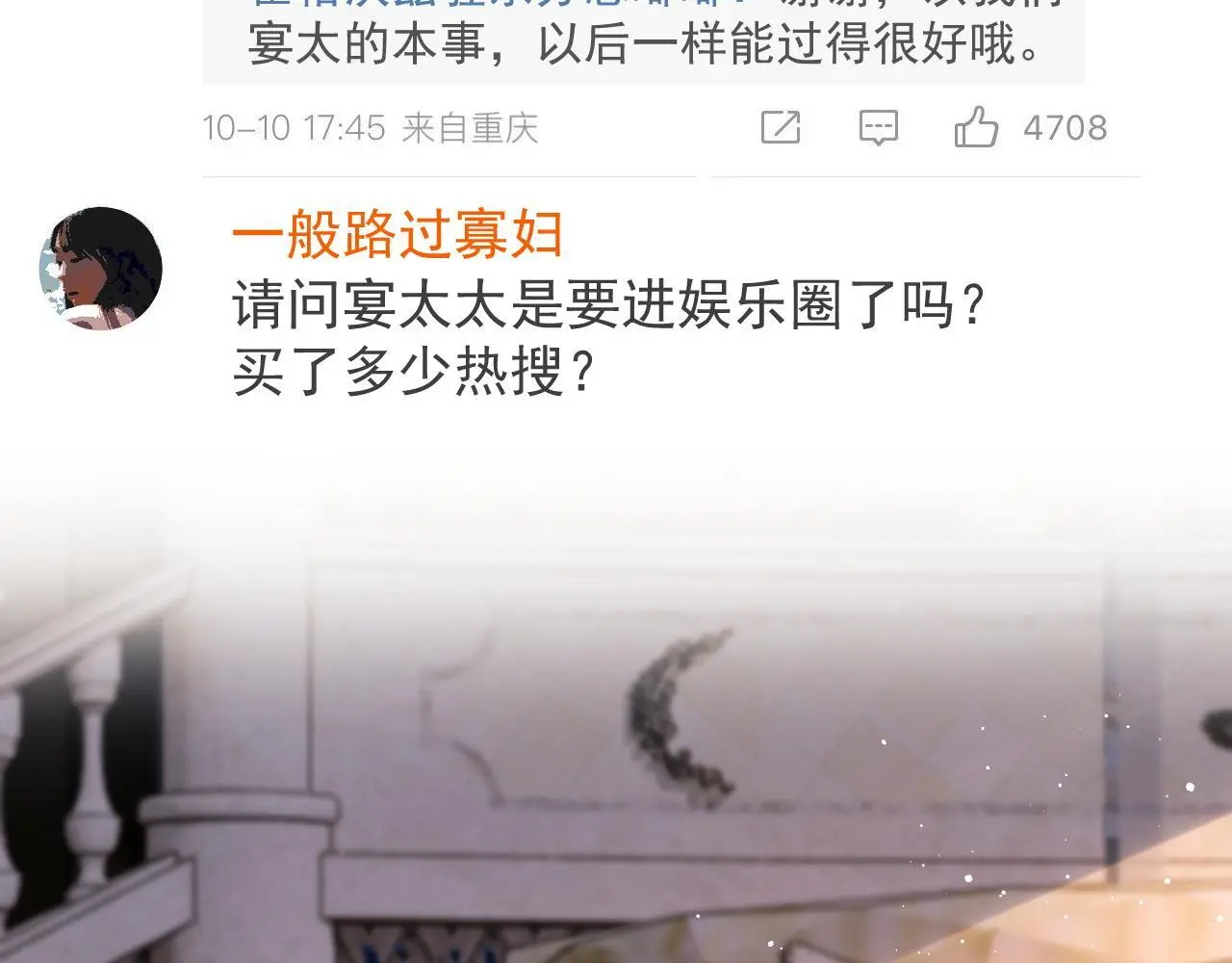 第42话 拍出高价的画24