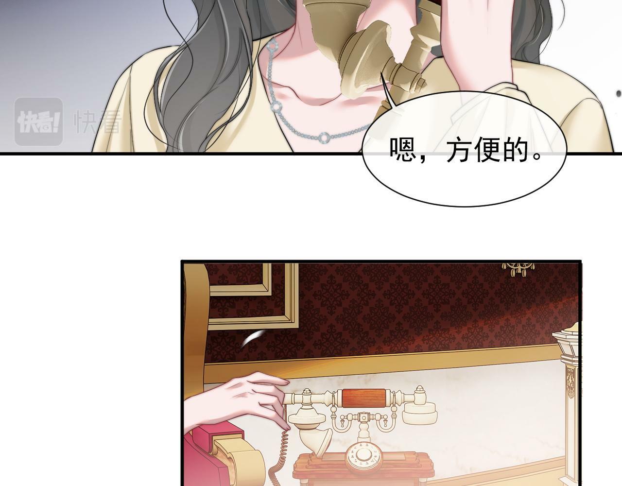 第8话 顾雪仪，这就完了？20