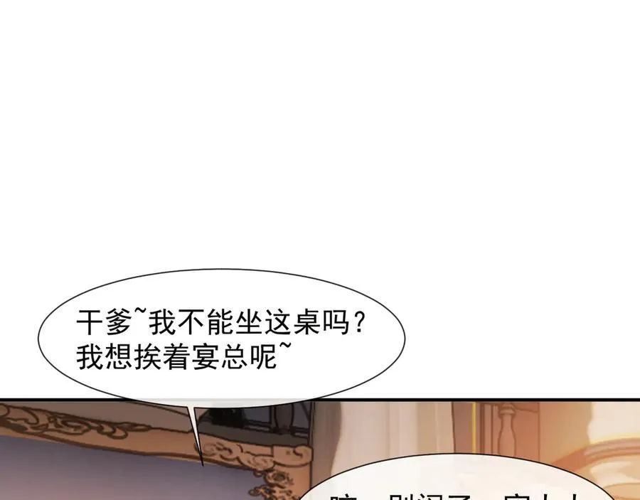 第82话 夫妻的默契75