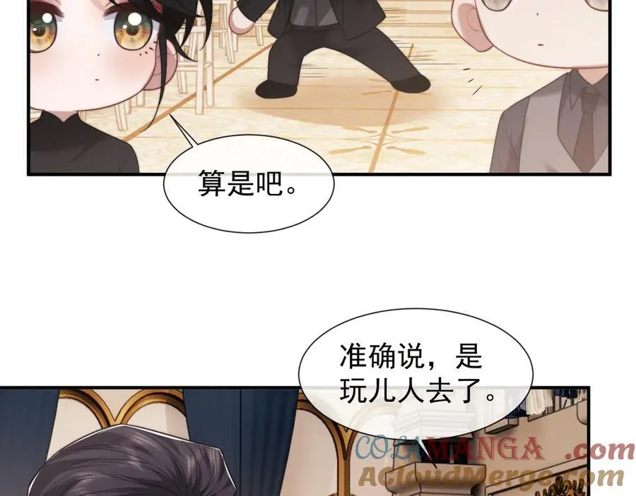 第85话 让宋家改姓宴好了87