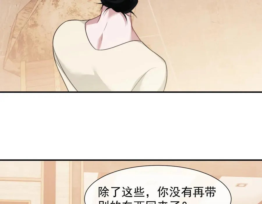 第67话 女主也带回来了？56