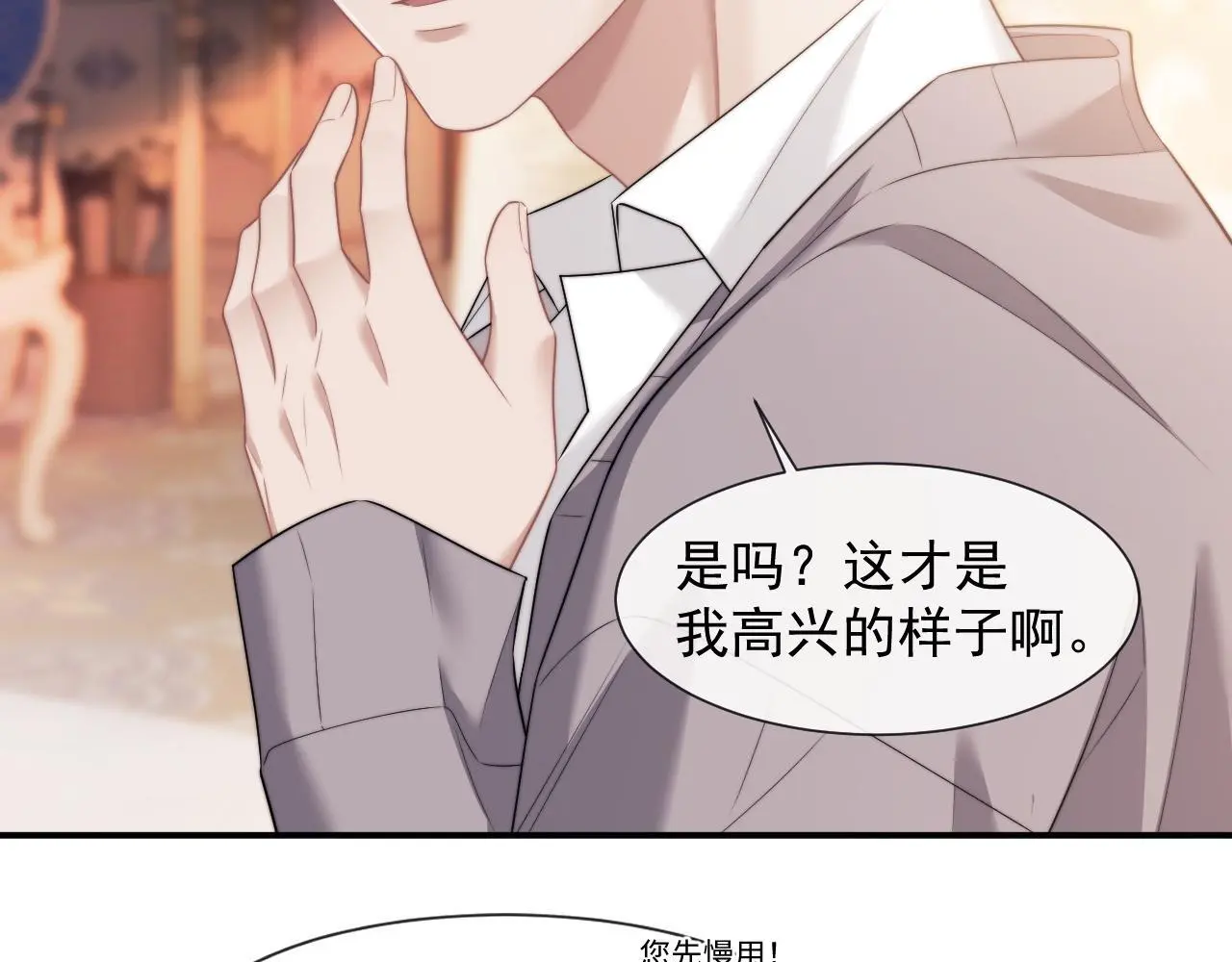第39话 装乖是为得到爱啊54