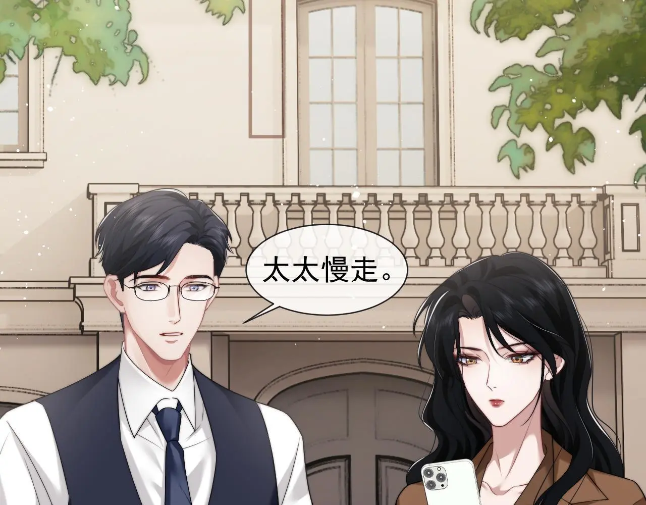 第45话 宴小少爷是粘人精17