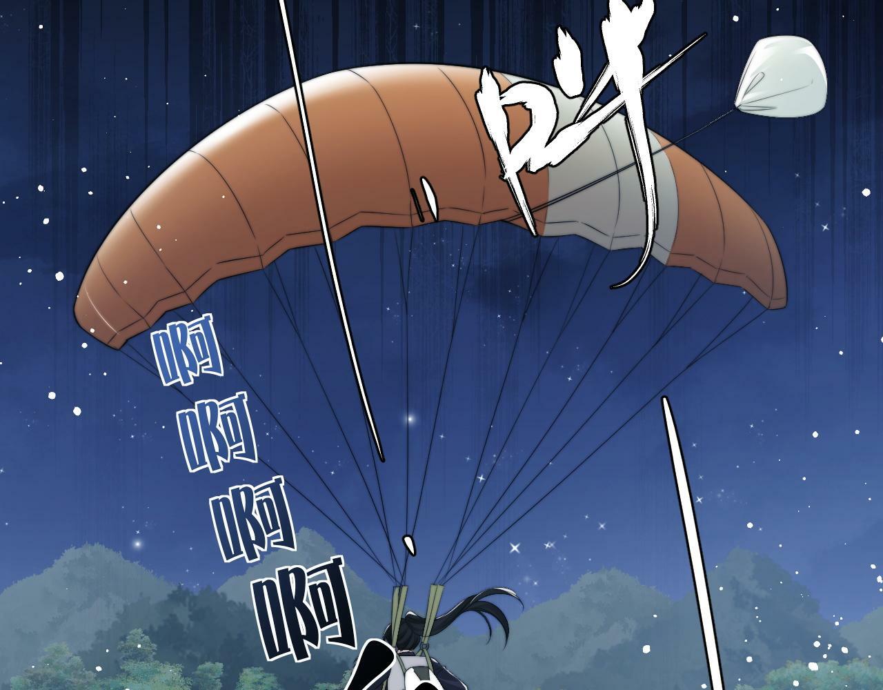 第23话 平谷跳伞啊！6