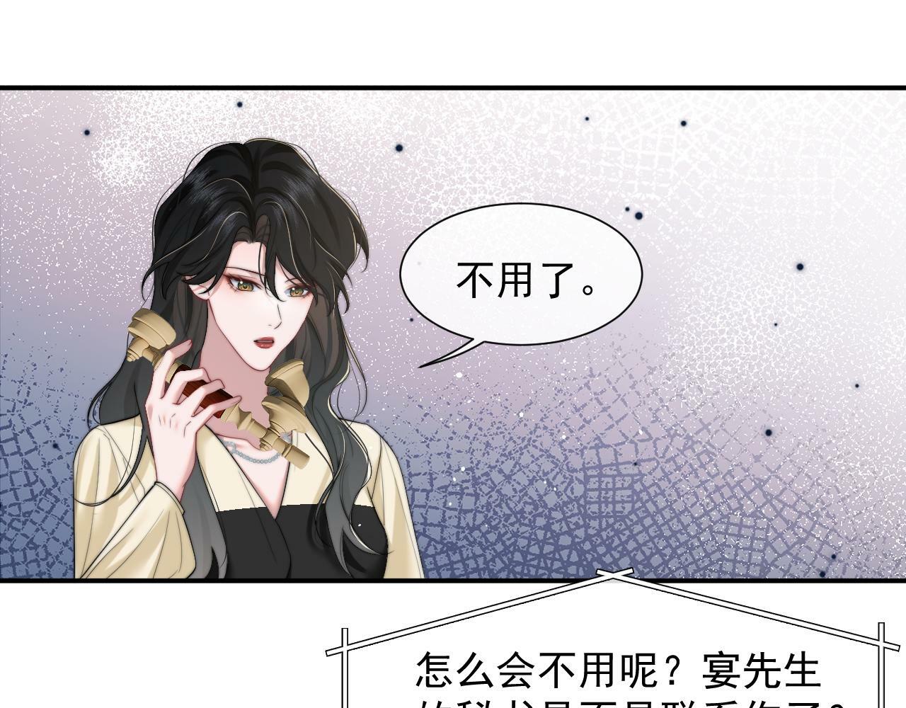 第8话 顾雪仪，这就完了？35
