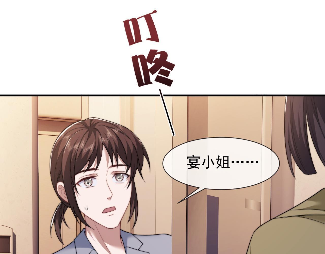 第25话 你就是奸夫52