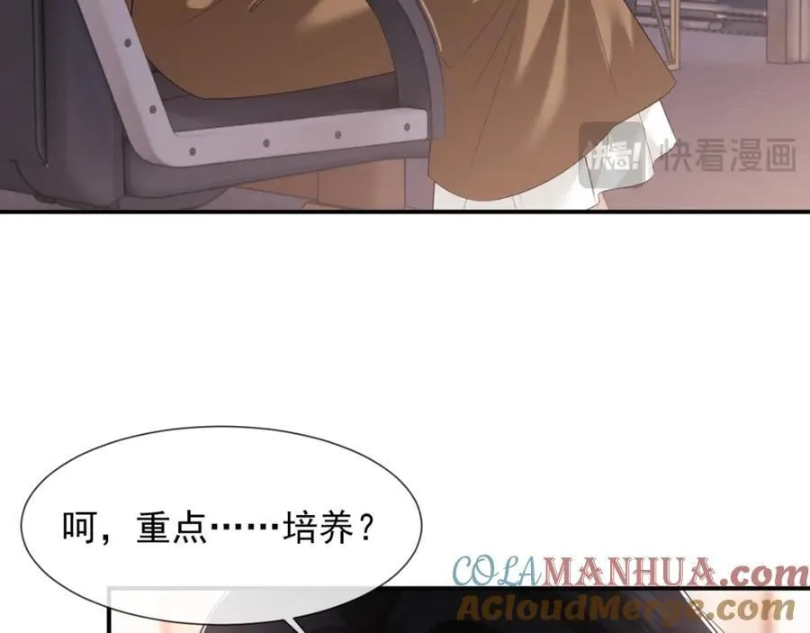 第49话 你怎么能和她比？12