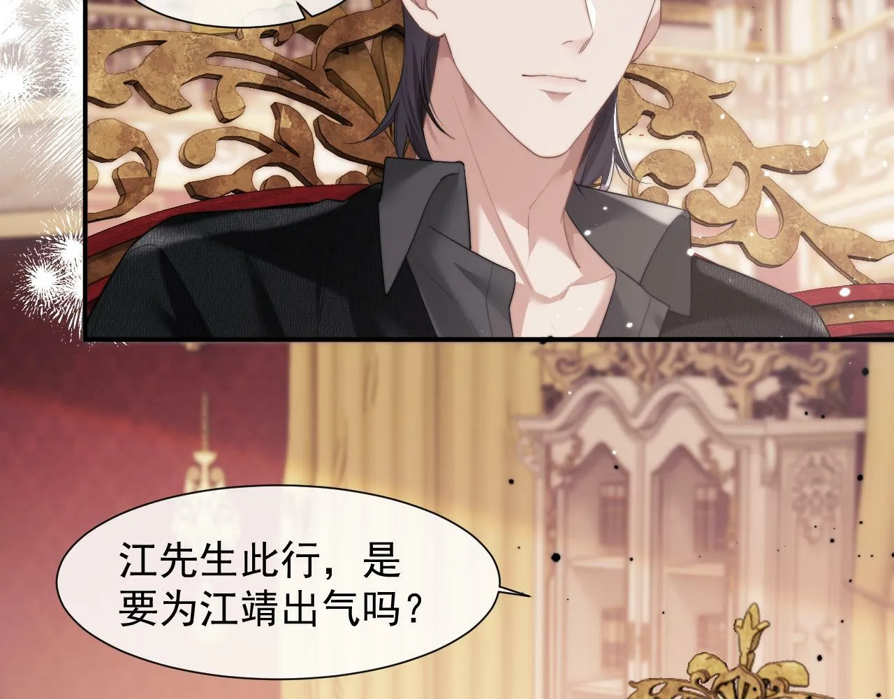 第4话 新的麻烦76