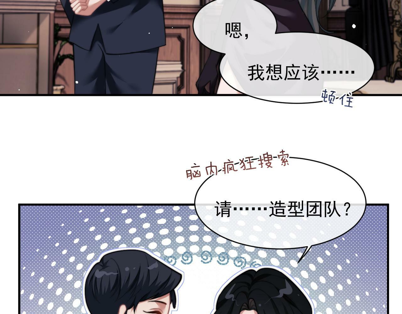 第15话 总有绿茶想要艳压15