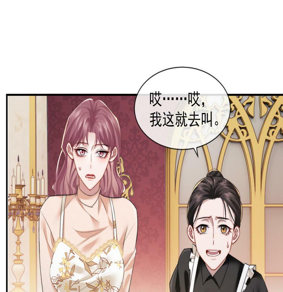第3话 教训的服服帖帖65