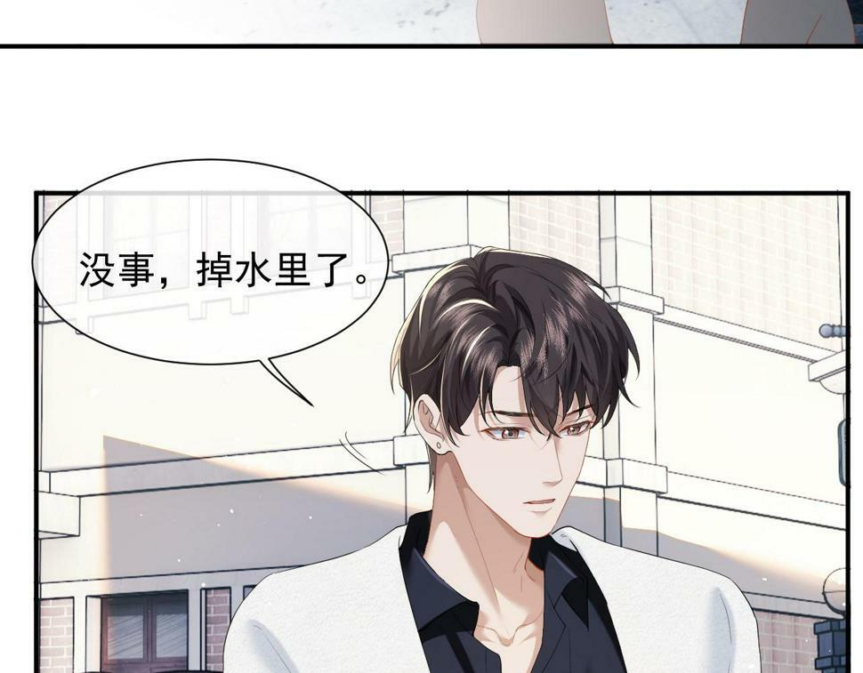 第6话 简称“找死”81