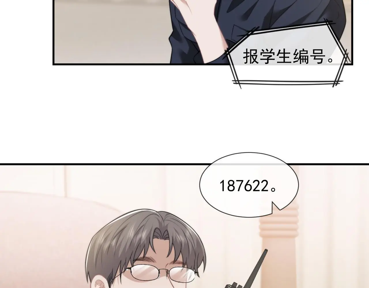 第46话 所谓精英教育38