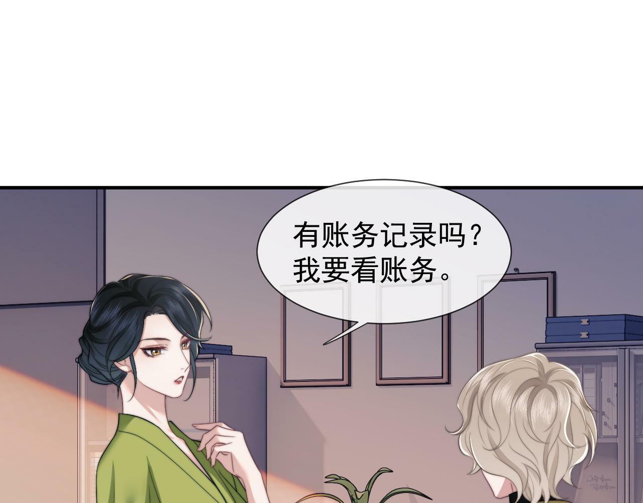 第21话 探查宝鑫47