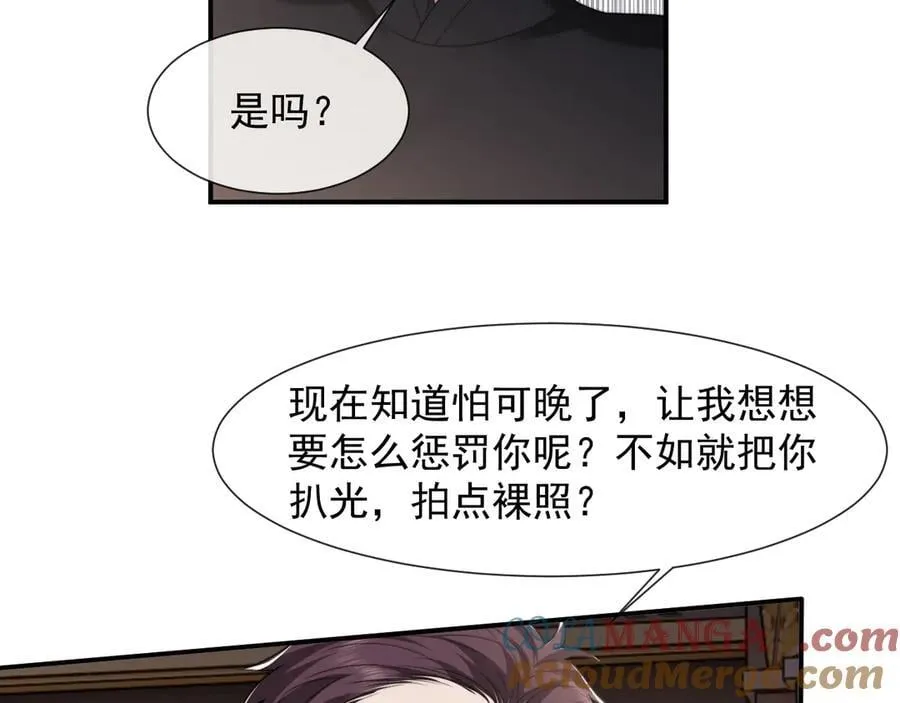 第84话 你敢？我敢84