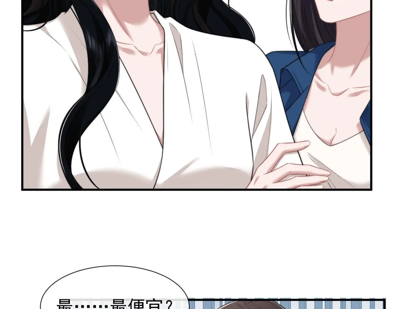 第39话 装乖是为得到爱啊68