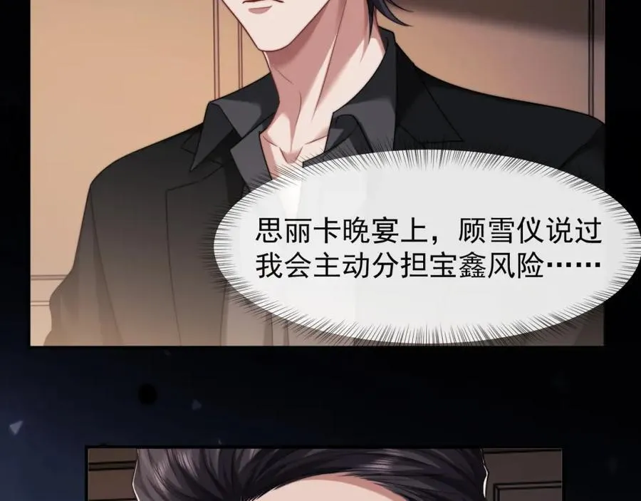 第61话 世纪大聚餐23