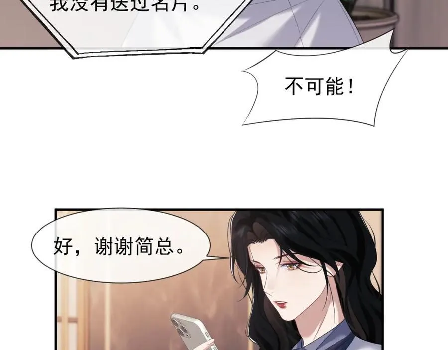 第56话 封家的阴谋？46