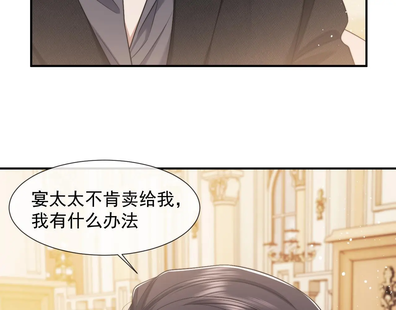 第42话 拍出高价的画16