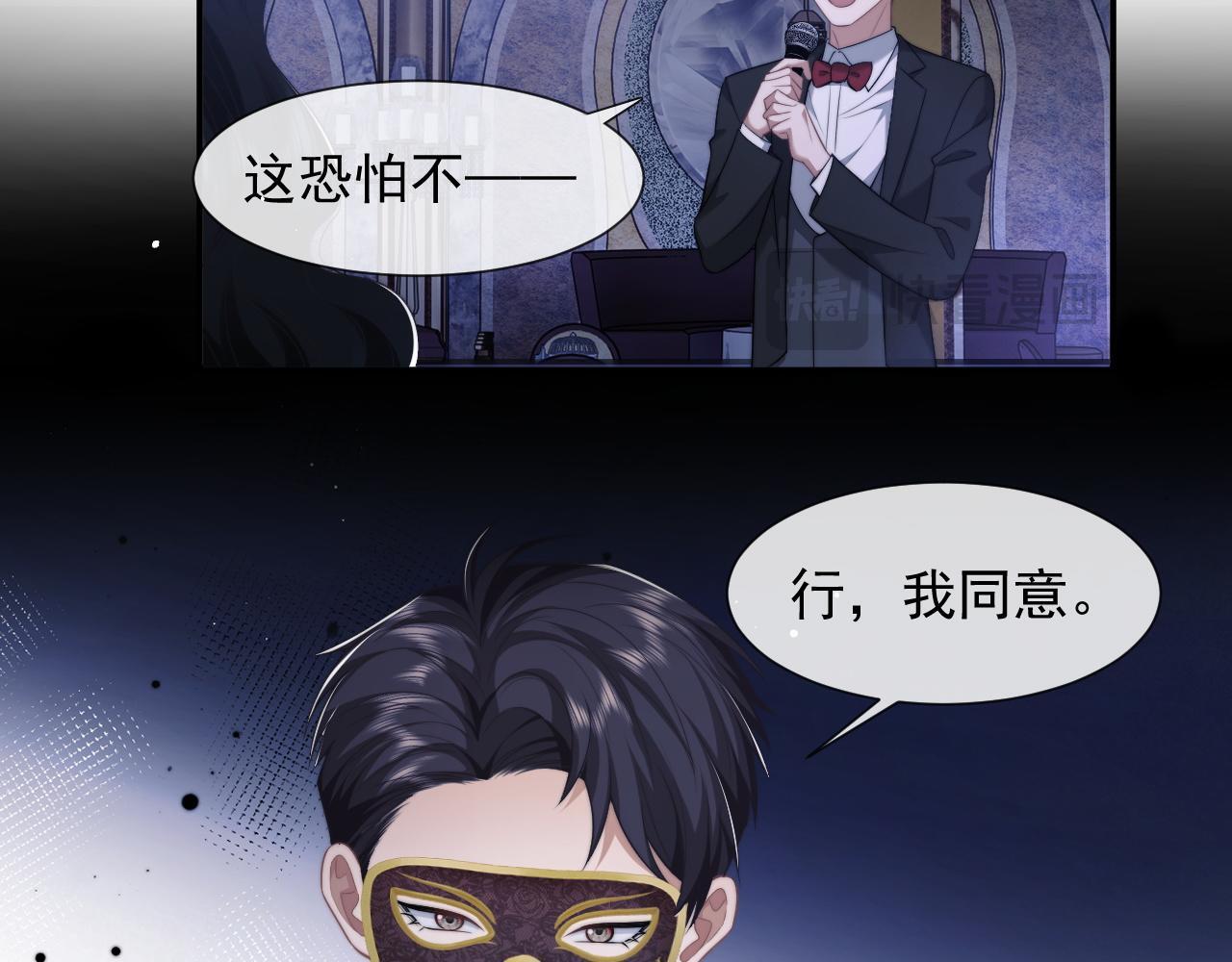 第34话 我当你主人5