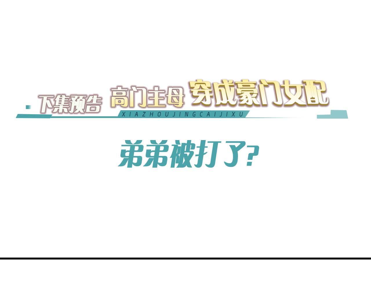 第27话 曹总，算算账94
