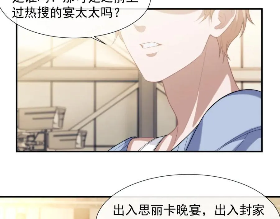 第53话 姐姐，我不想努力了32