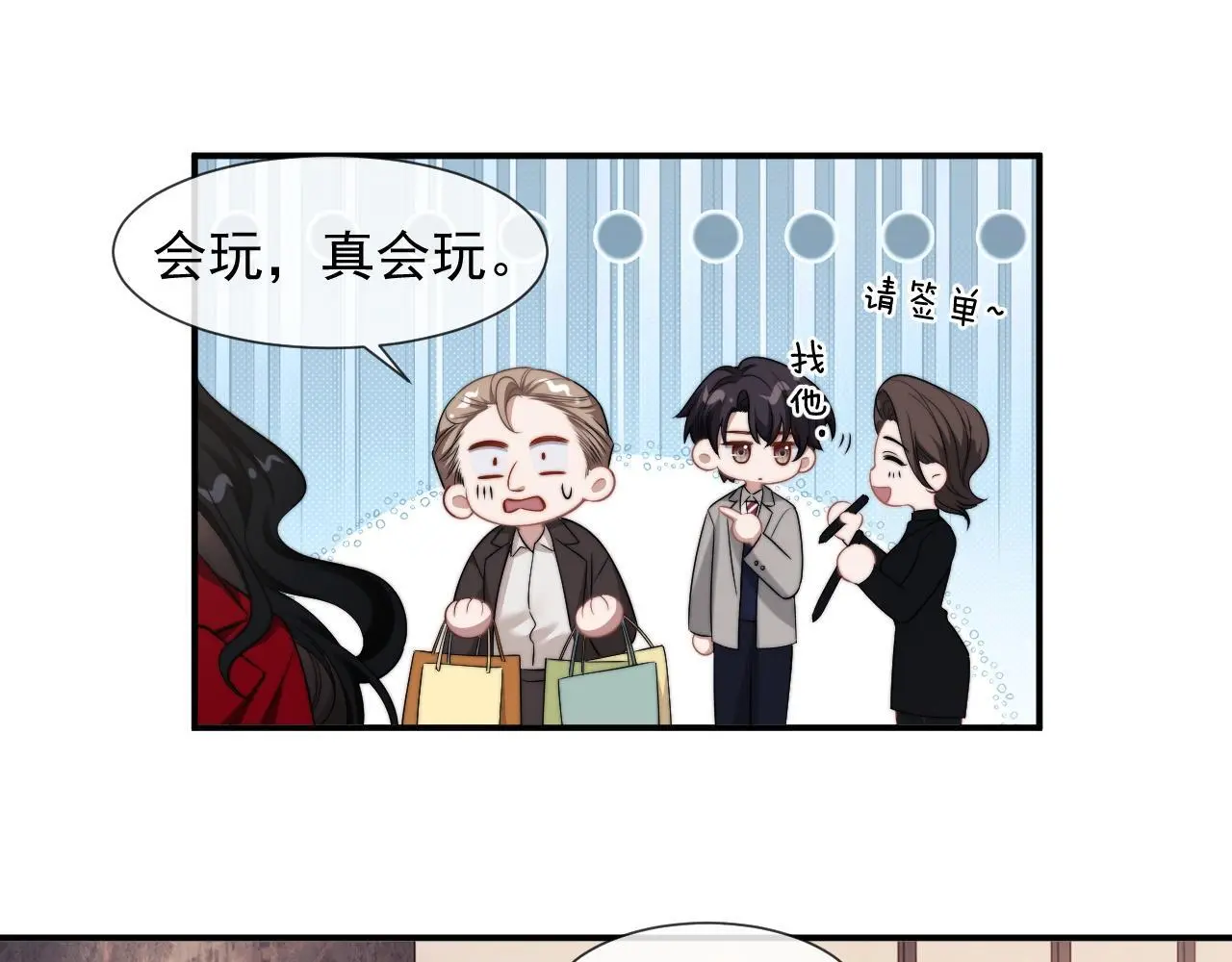 第37话 刷爆裴家的卡55