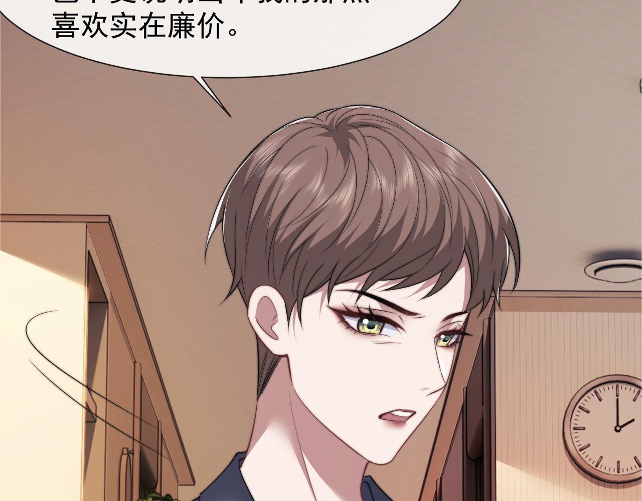 第27话 曹总，算算账70