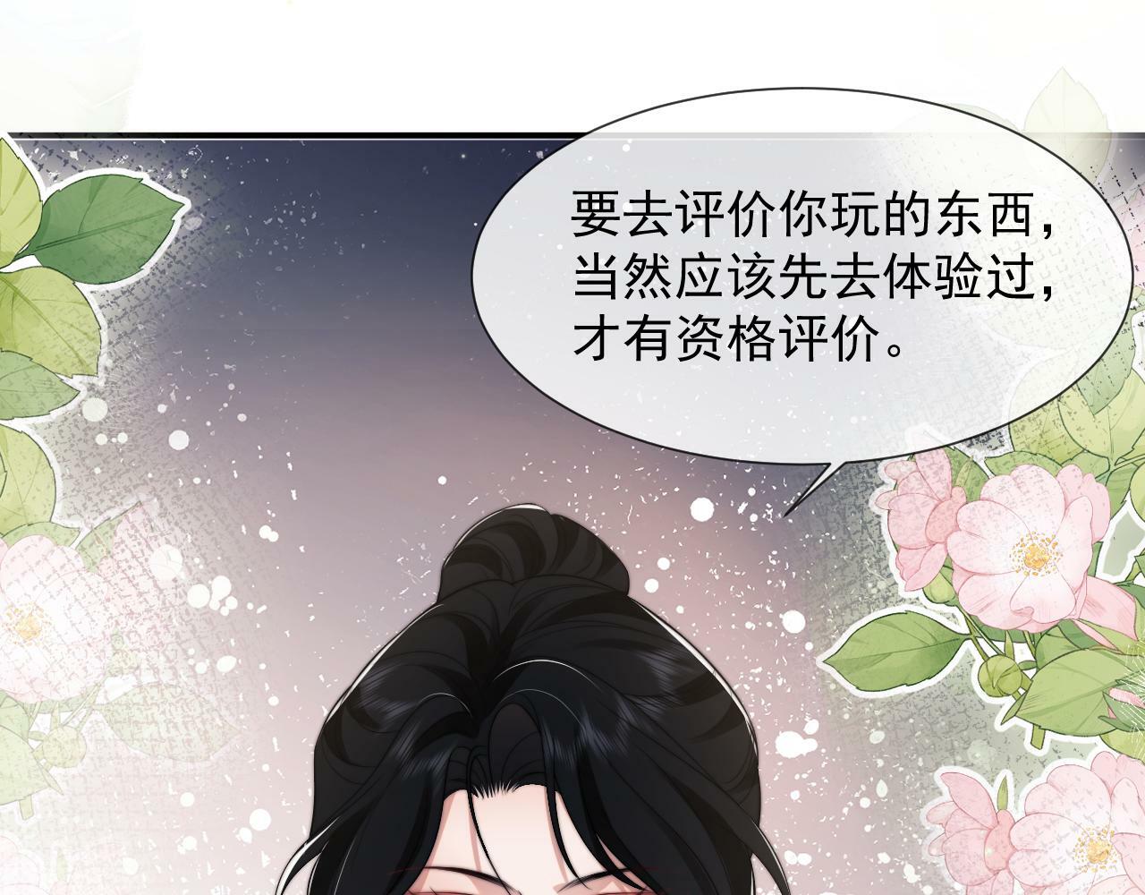 第24话 没说出的话就憋着吧42