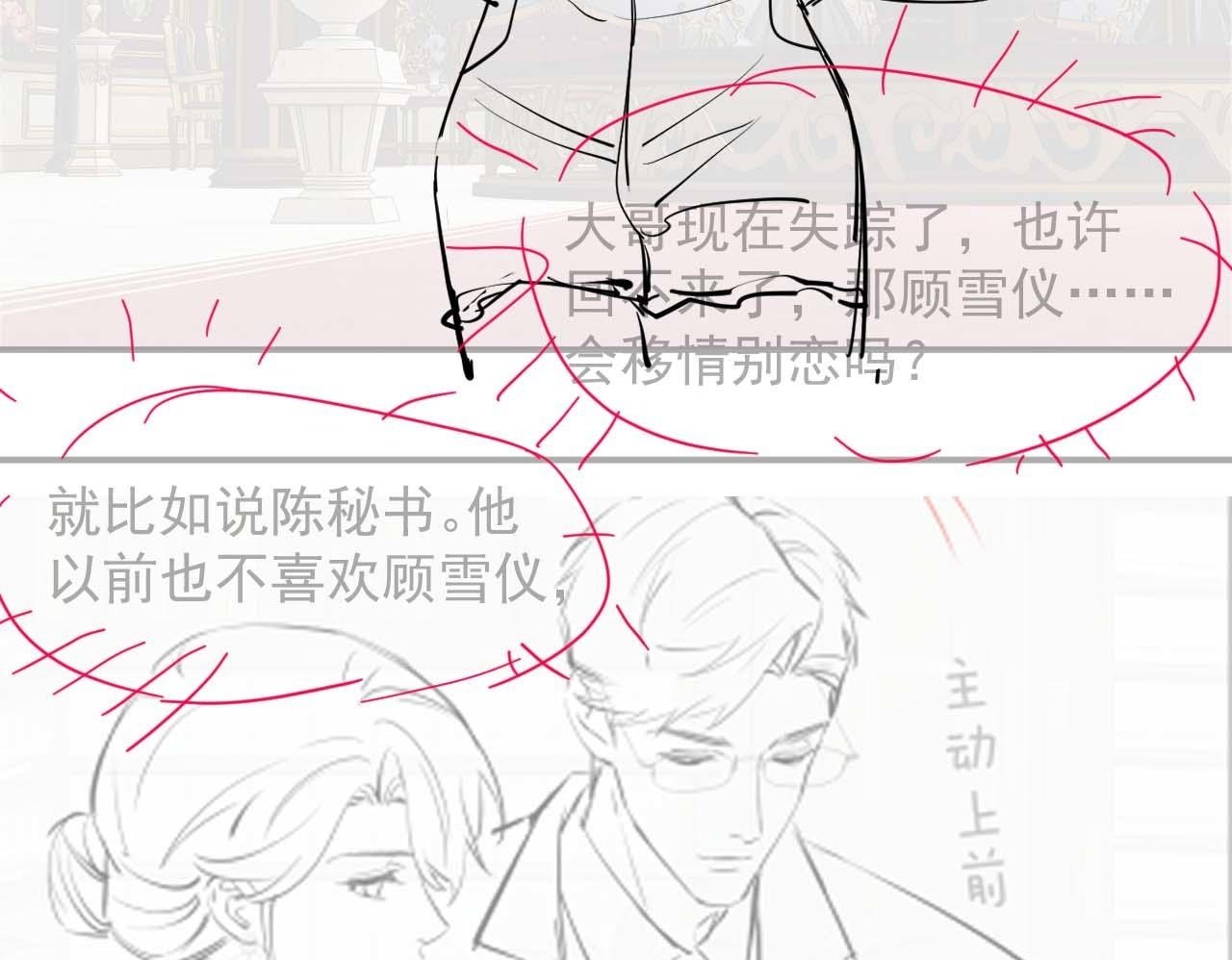 第29话 无人在意的宴文姝99