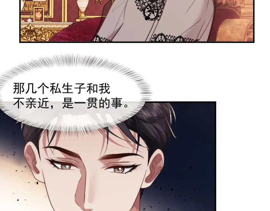 第73话 宴总人缘有点差52