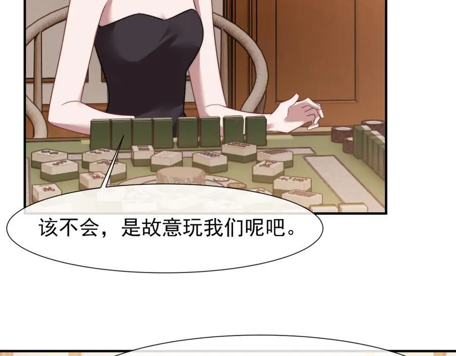 第86话 宴太大杀四方79