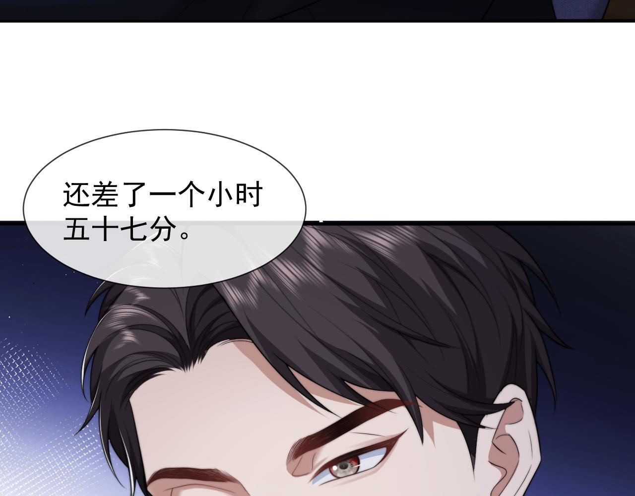第35话 别想轻易结束（加更）54