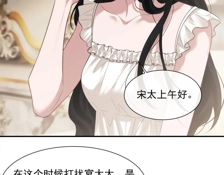第71话 红杏基金20